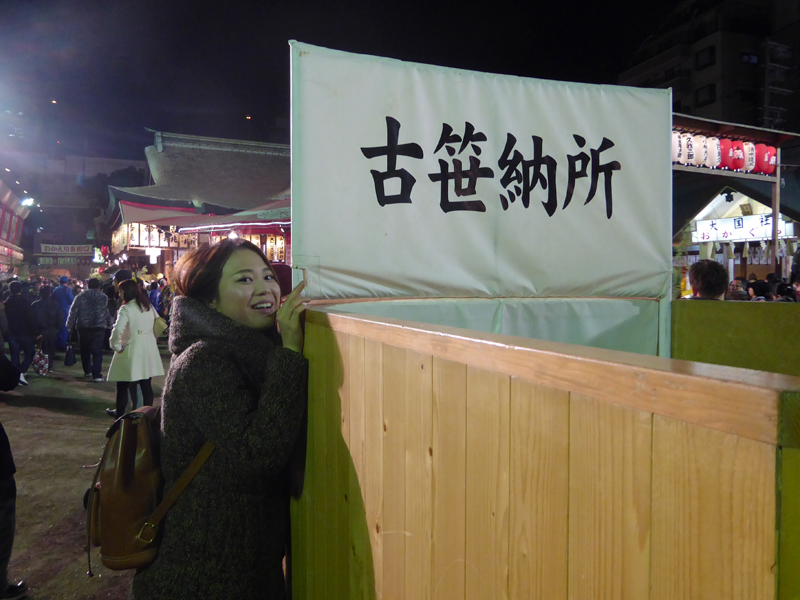 今宮戎神社　お参り　